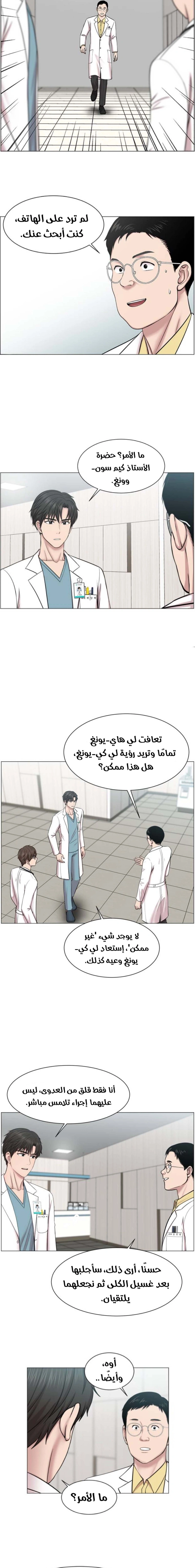 Read Trauma Center_ Golden Hour AR Manga Online