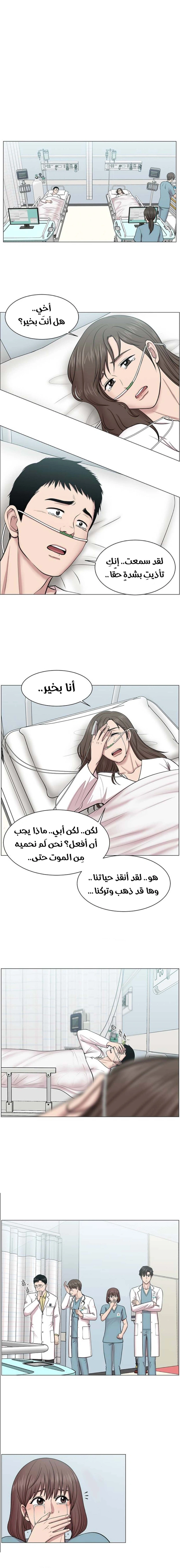 Read Trauma Center_ Golden Hour AR Manga Online
