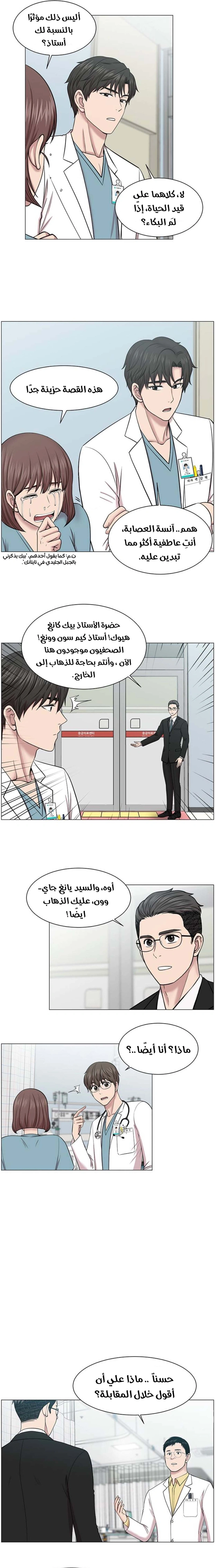 Read Trauma Center_ Golden Hour AR Manga Online