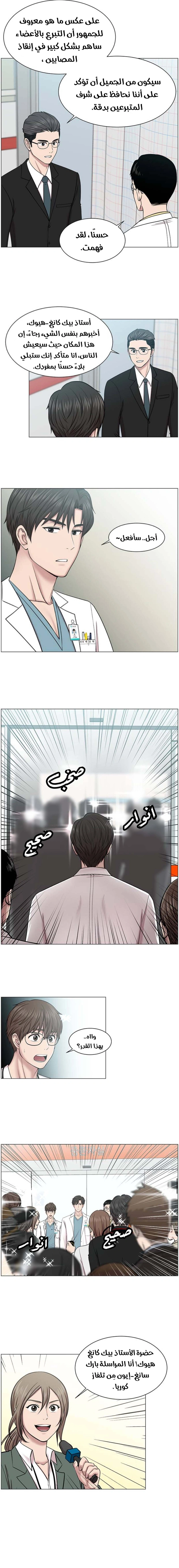 Read Trauma Center_ Golden Hour AR Manga Online