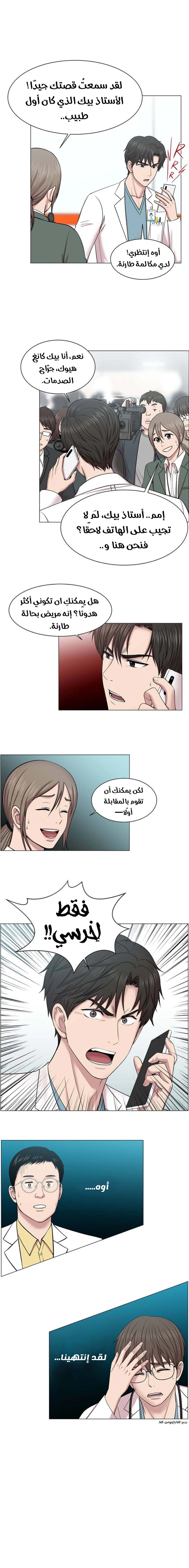 Read Trauma Center_ Golden Hour AR Manga Online
