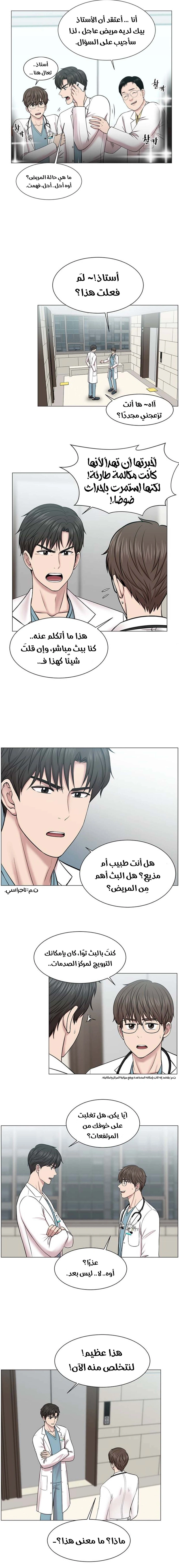 Read Trauma Center_ Golden Hour AR Manga Online