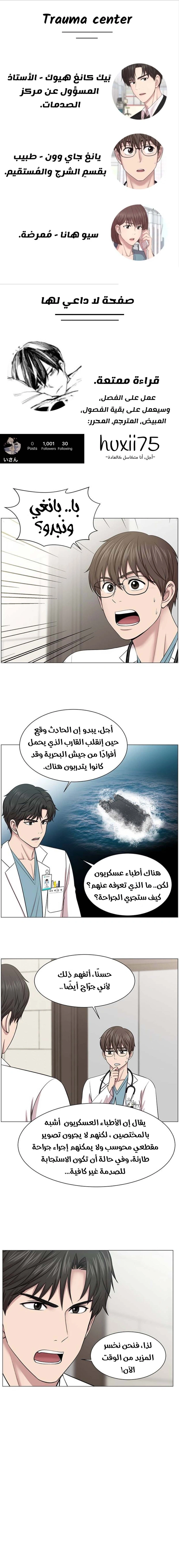 Read Trauma Center_ Golden Hour AR Manga Online