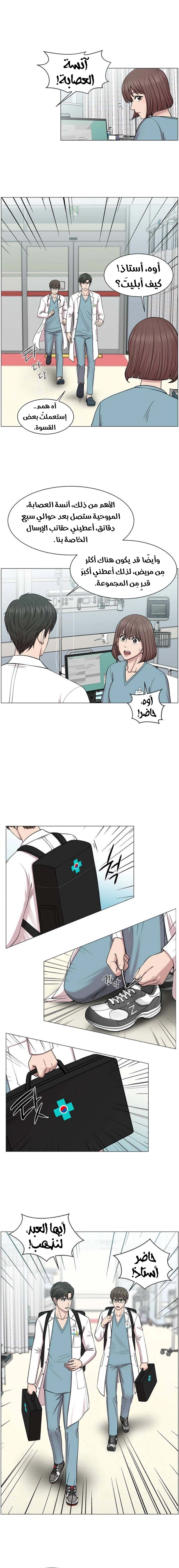 Read Trauma Center_ Golden Hour AR Manga Online