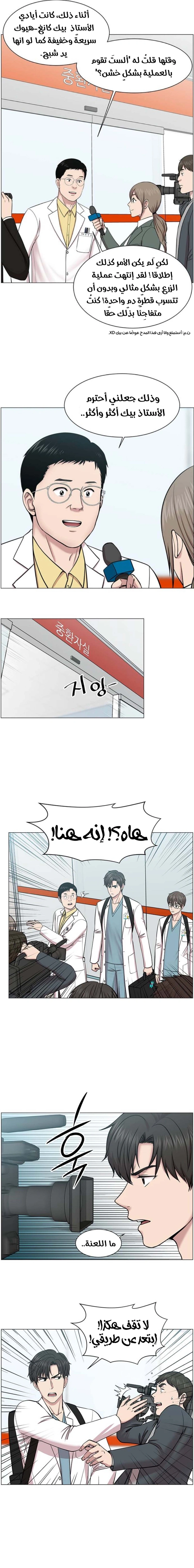 Read Trauma Center_ Golden Hour AR Manga Online