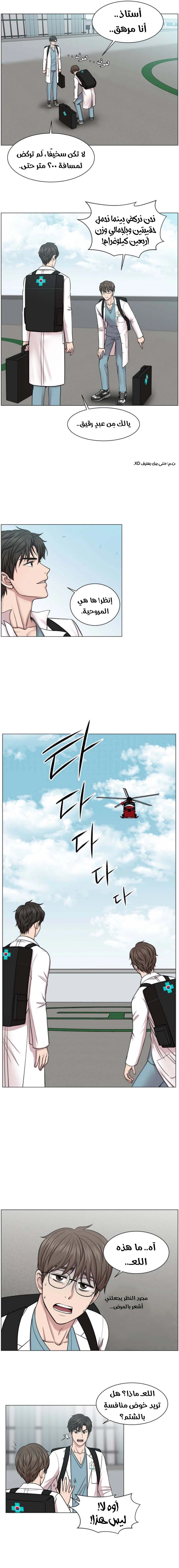 Read Trauma Center_ Golden Hour AR Manga Online