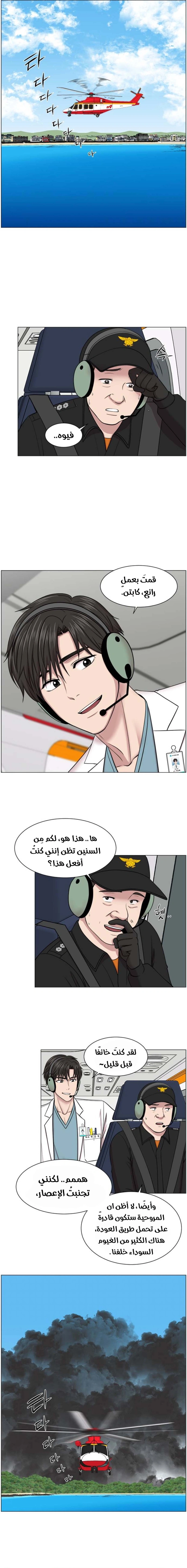 Read Trauma Center_ Golden Hour AR Manga Online