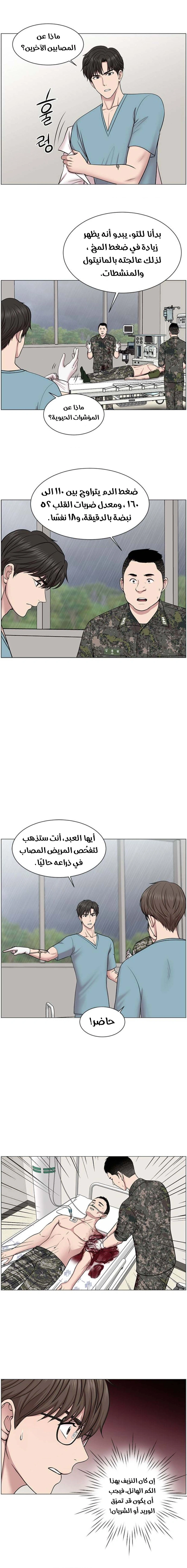 Read Trauma Center_ Golden Hour AR Manga Online