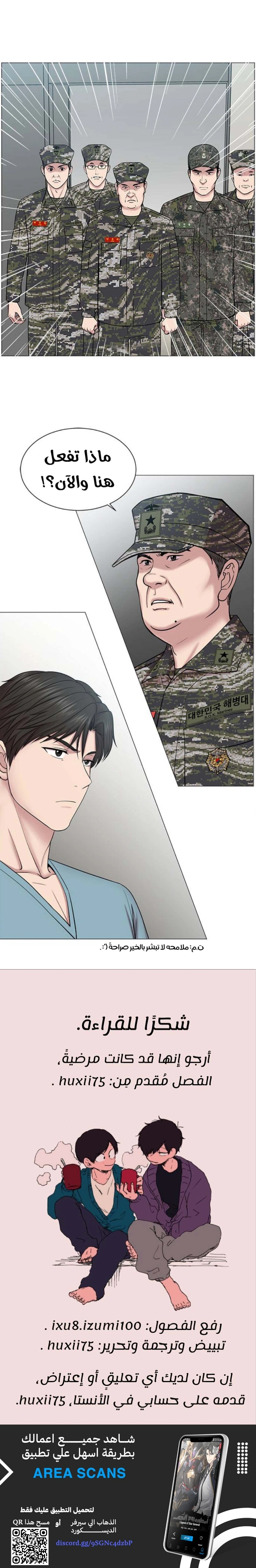 Read Trauma Center_ Golden Hour AR Manga Online