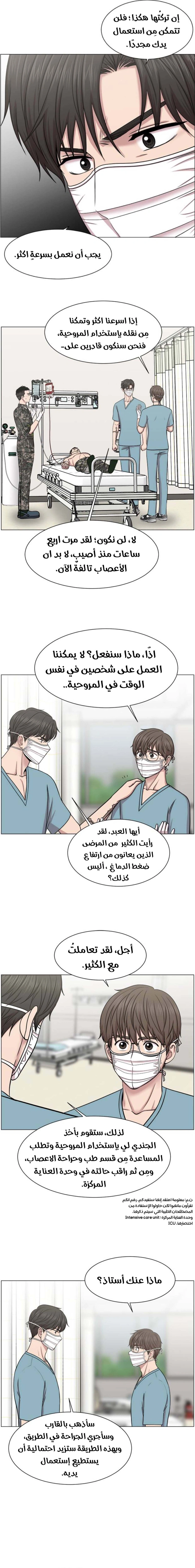 Read Trauma Center_ Golden Hour AR Manga Online