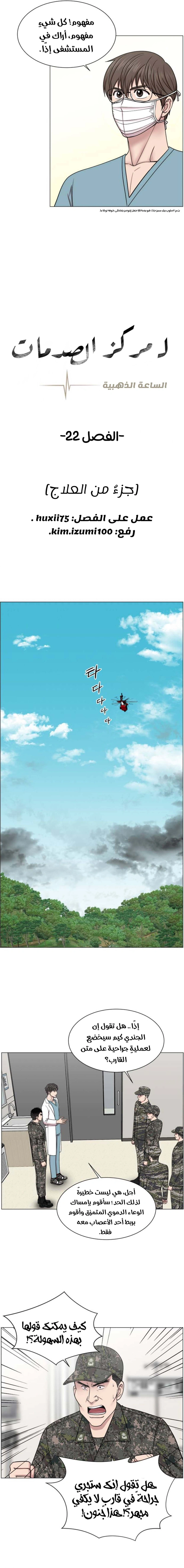 Read Trauma Center_ Golden Hour AR Manga Online