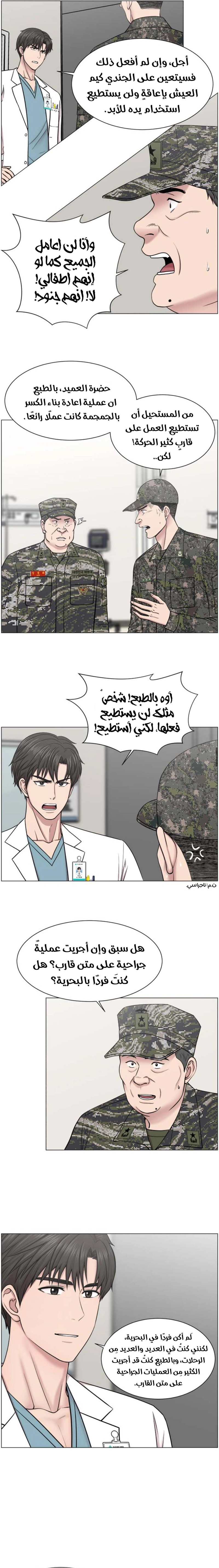 Read Trauma Center_ Golden Hour AR Manga Online