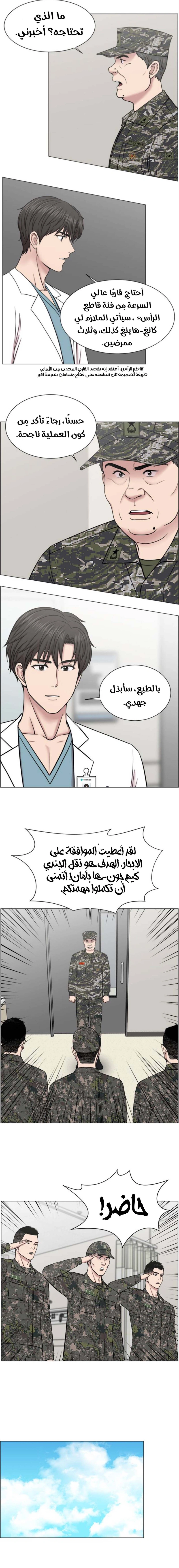 Read Trauma Center_ Golden Hour AR Manga Online