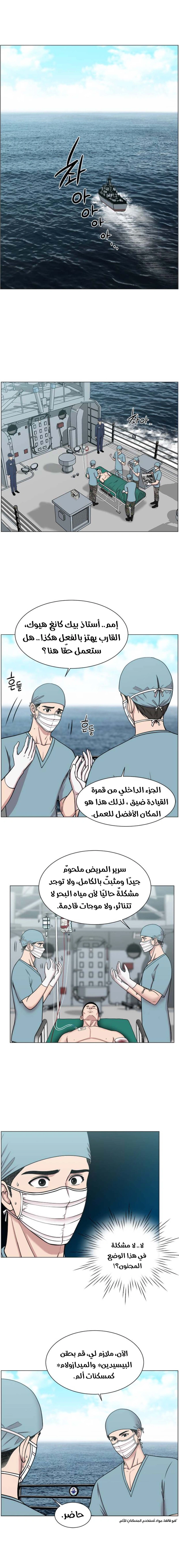 Read Trauma Center_ Golden Hour AR Manga Online