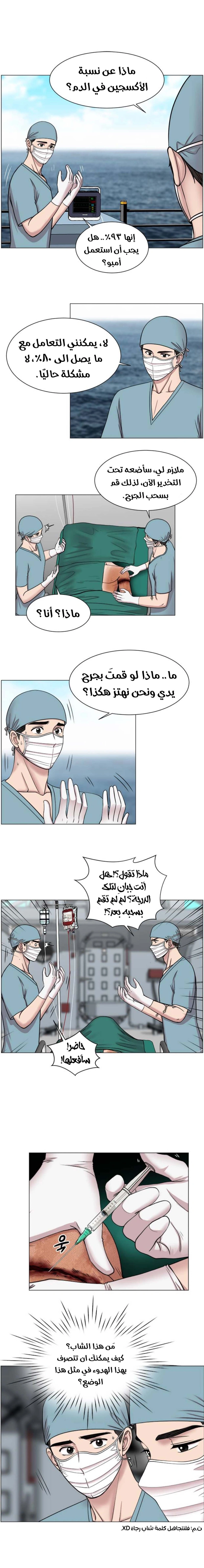 Read Trauma Center_ Golden Hour AR Manga Online