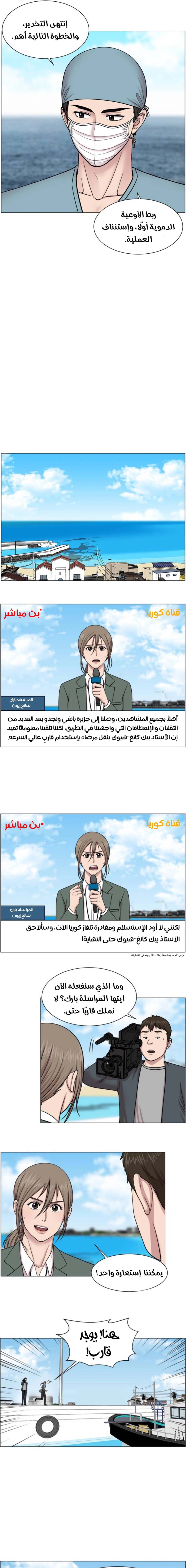 Read Trauma Center_ Golden Hour AR Manga Online