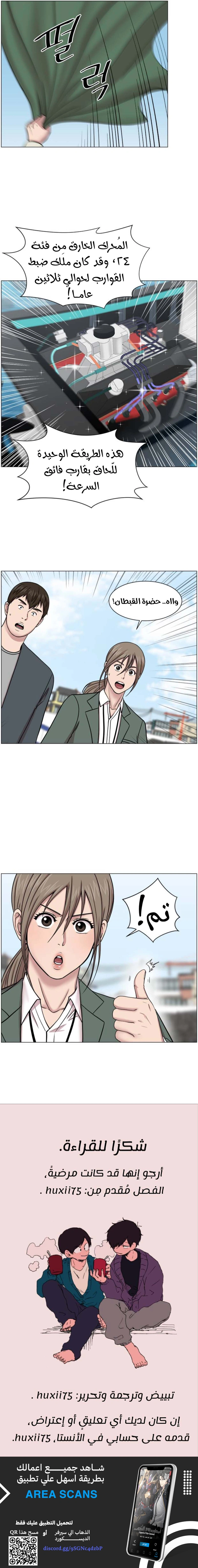 Read Trauma Center_ Golden Hour AR Manga Online