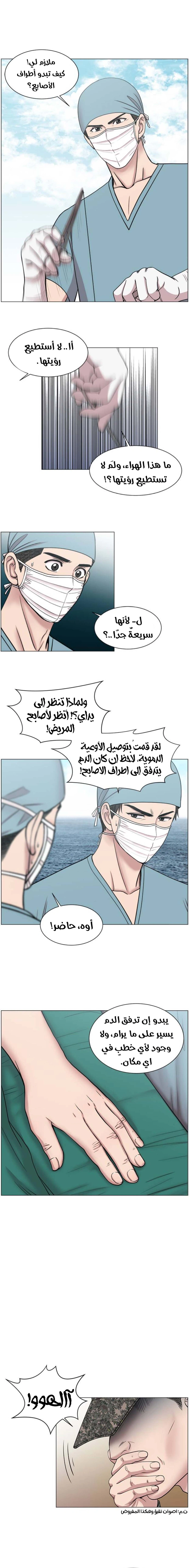 Read Trauma Center_ Golden Hour AR Manga Online