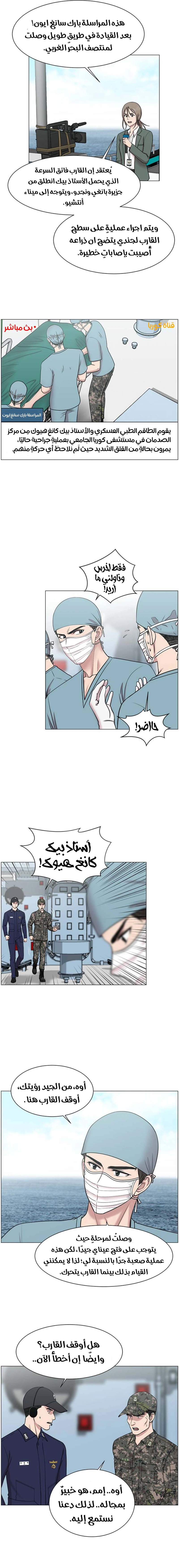 Read Trauma Center_ Golden Hour AR Manga Online