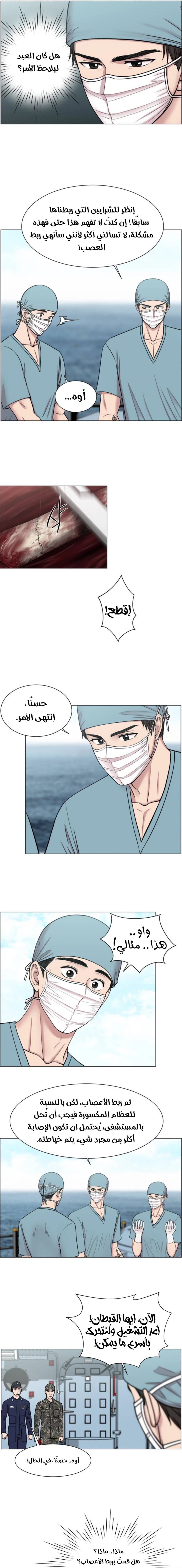 Read Trauma Center_ Golden Hour AR Manga Online