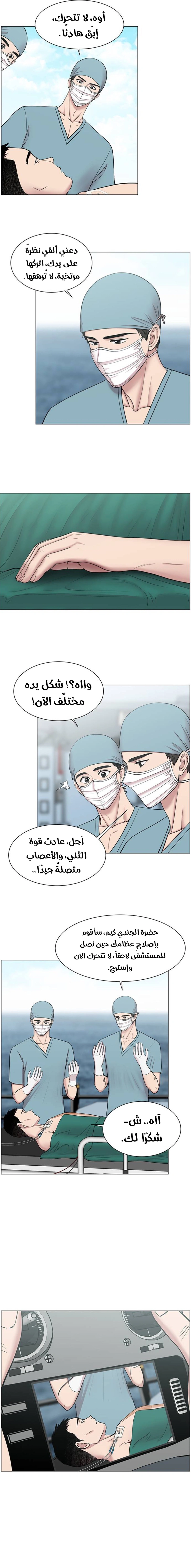 Read Trauma Center_ Golden Hour AR Manga Online