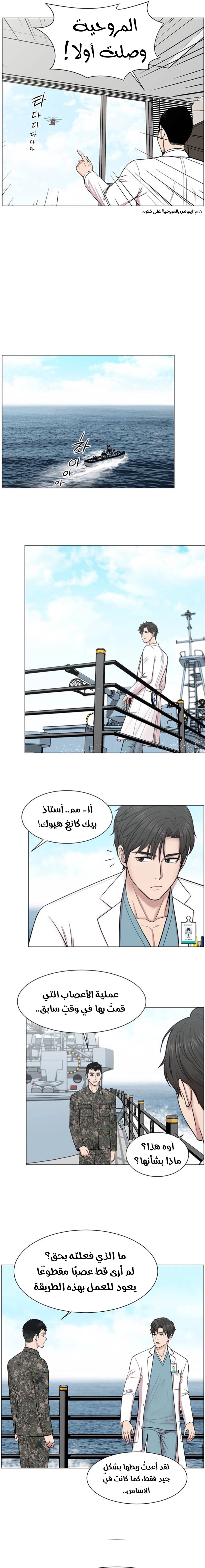 Read Trauma Center_ Golden Hour AR Manga Online