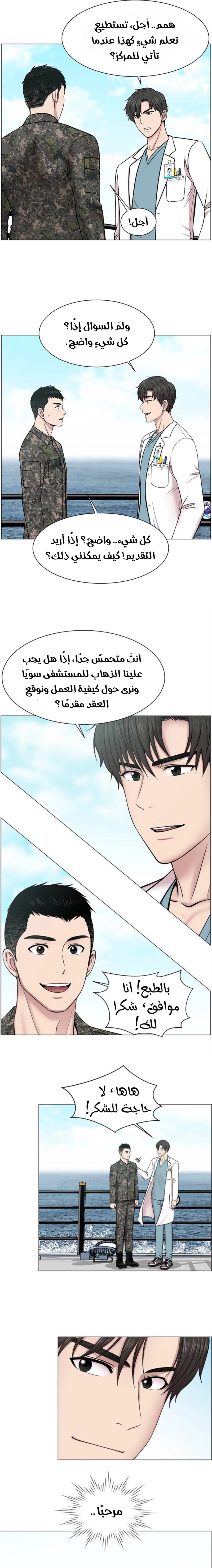 Read Trauma Center_ Golden Hour AR Manga Online