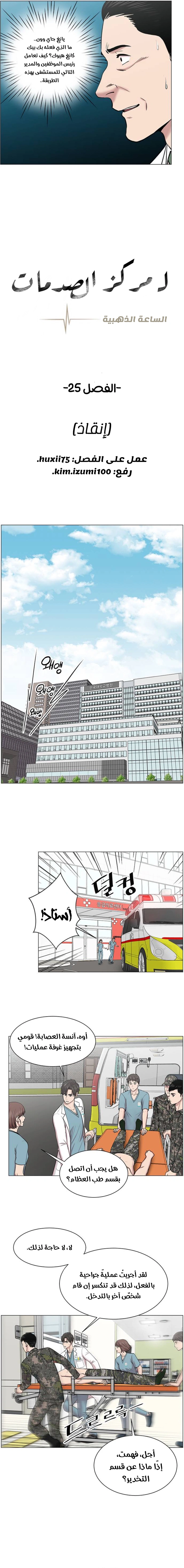 Read Trauma Center_ Golden Hour AR Manga Online