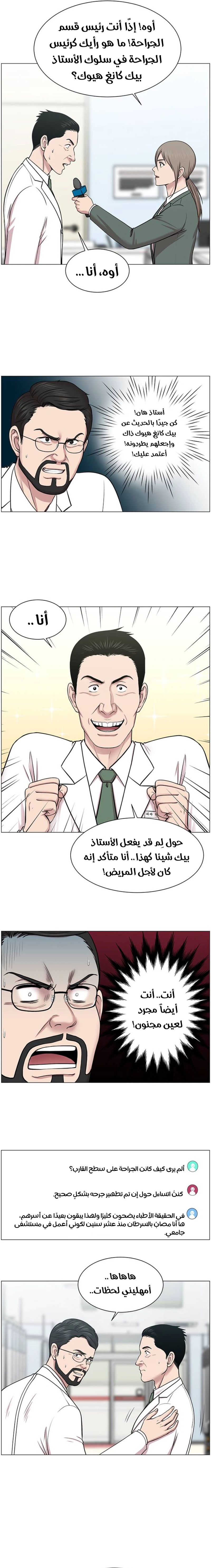 Read Trauma Center_ Golden Hour AR Manga Online