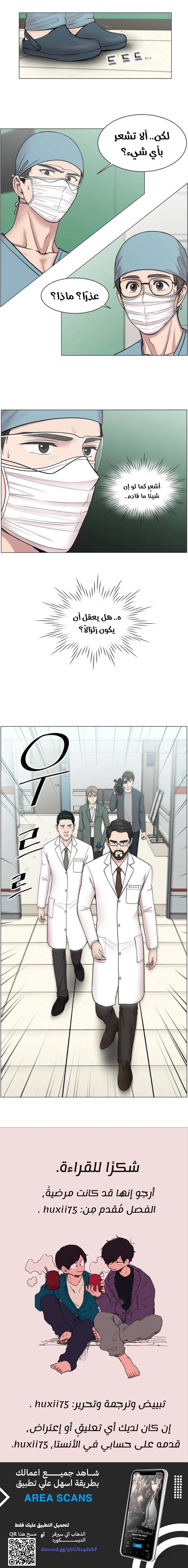 Read Trauma Center_ Golden Hour AR Manga Online