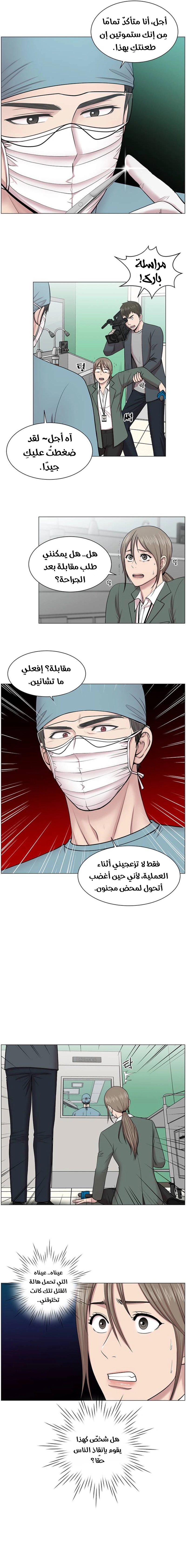 Read Trauma Center_ Golden Hour AR Manga Online