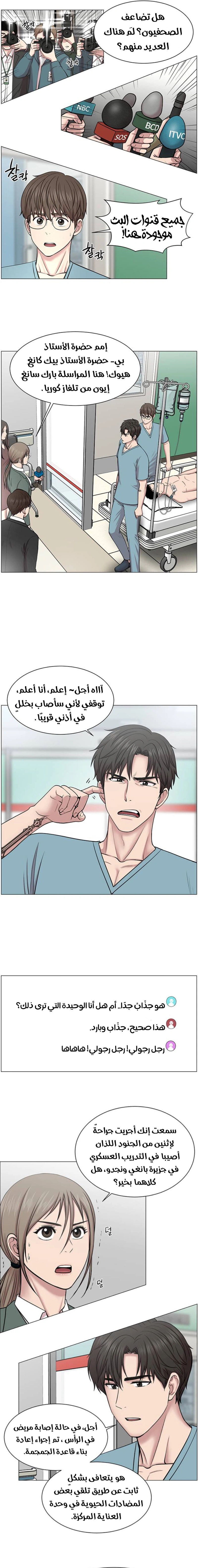 Read Trauma Center_ Golden Hour AR Manga Online