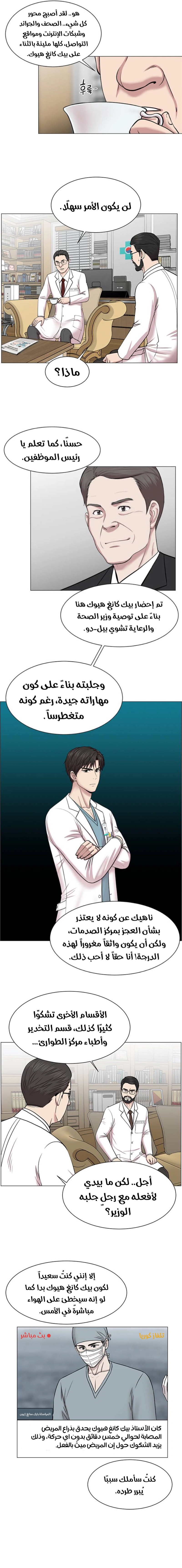 Read Trauma Center_ Golden Hour AR Manga Online