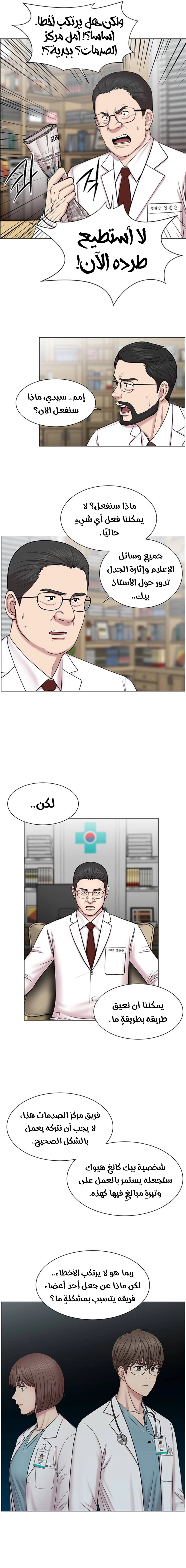 Read Trauma Center_ Golden Hour AR Manga Online