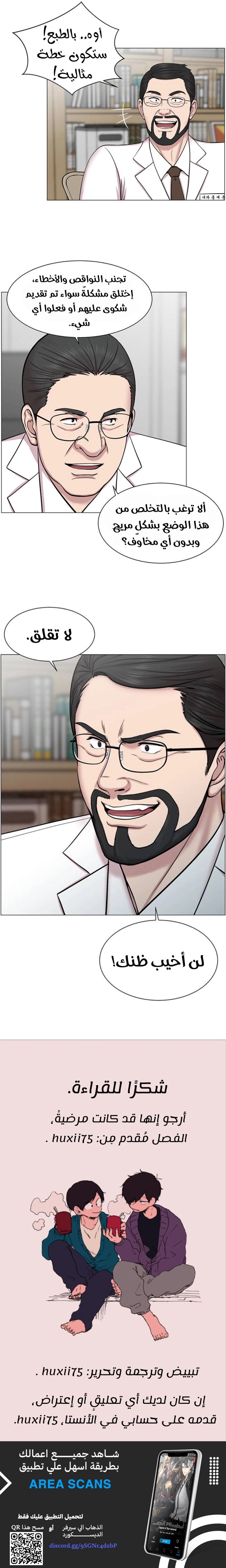 Read Trauma Center_ Golden Hour AR Manga Online