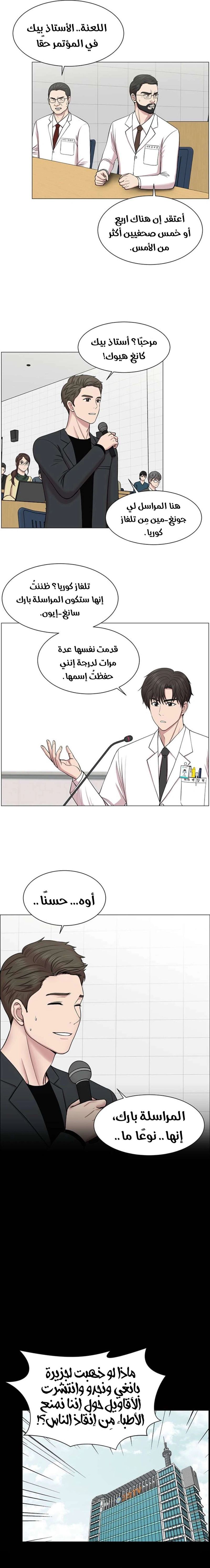 Read Trauma Center_ Golden Hour AR Manga Online