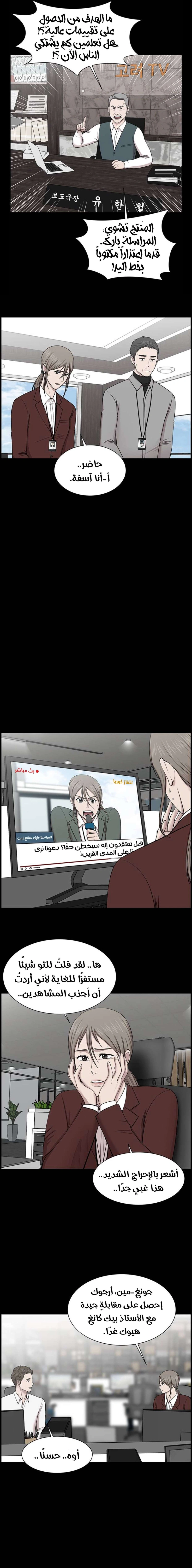 Read Trauma Center_ Golden Hour AR Manga Online