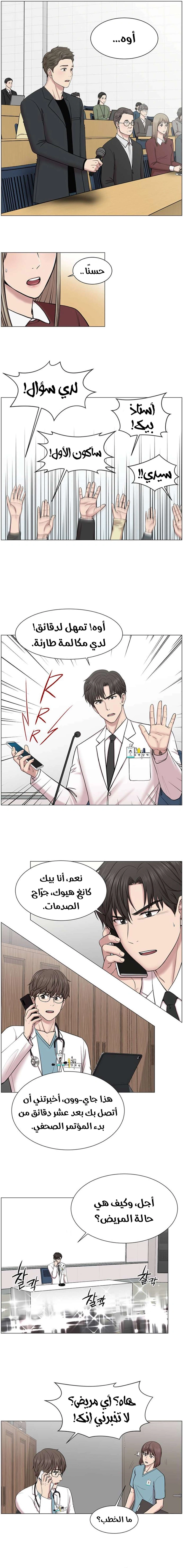 Read Trauma Center_ Golden Hour AR Manga Online