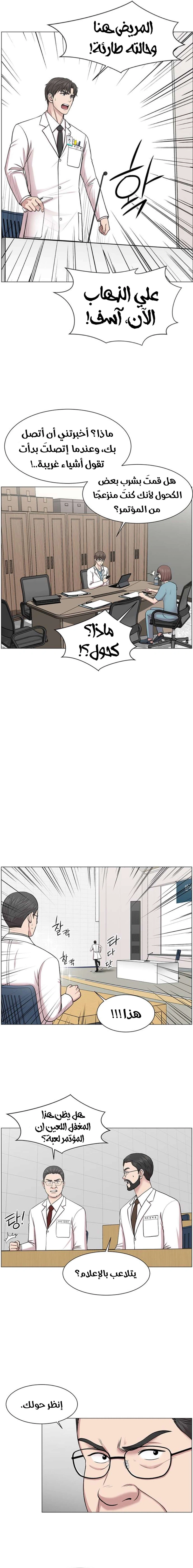 Read Trauma Center_ Golden Hour AR Manga Online