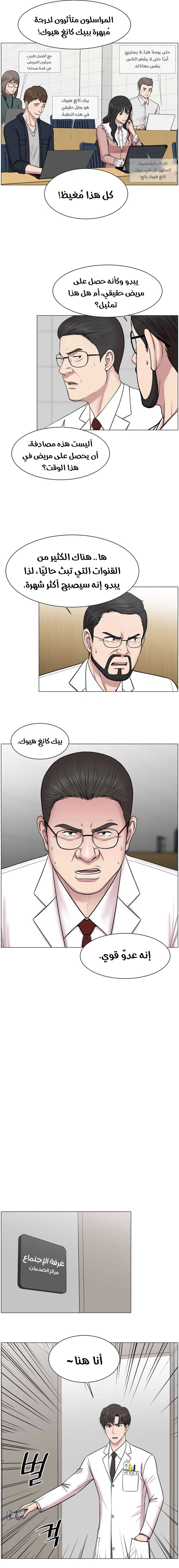 Read Trauma Center_ Golden Hour AR Manga Online