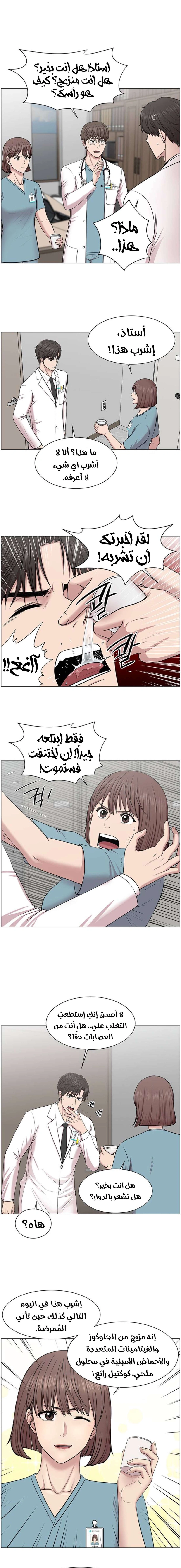 Read Trauma Center_ Golden Hour AR Manga Online