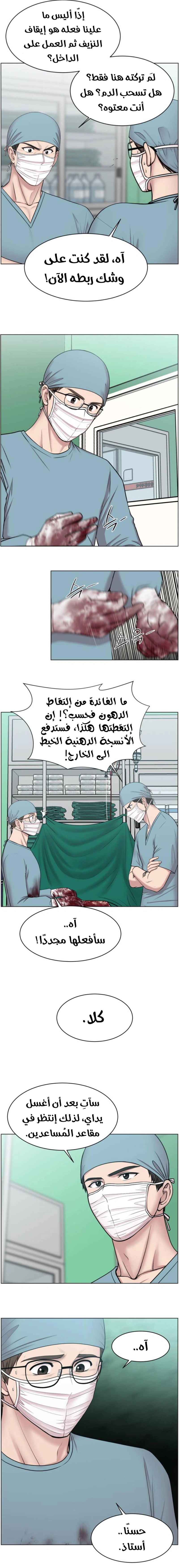 Read Trauma Center_ Golden Hour AR Manga Online