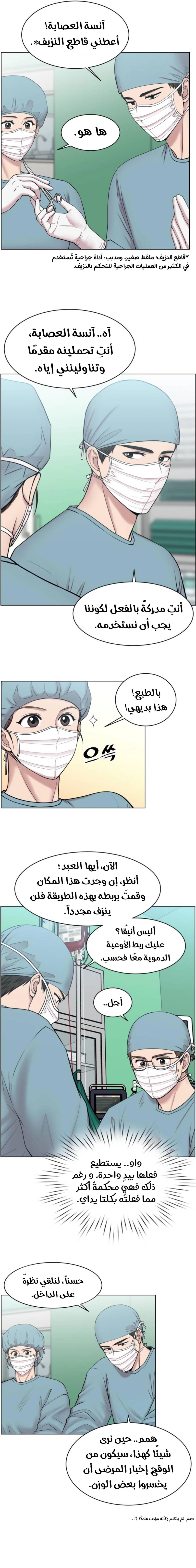 Read Trauma Center_ Golden Hour AR Manga Online