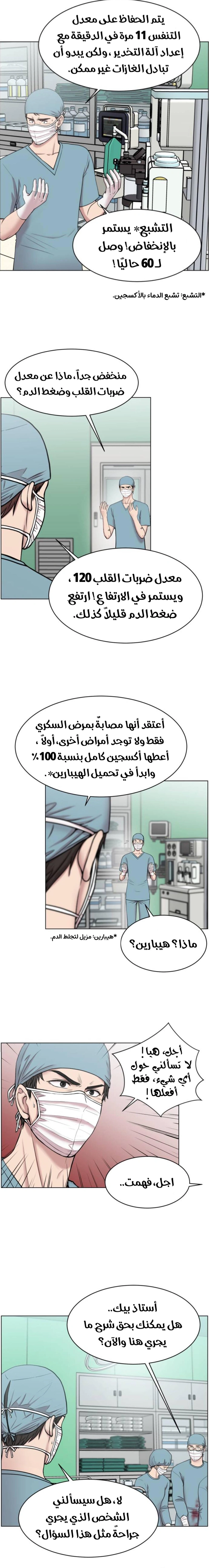 Read Trauma Center_ Golden Hour AR Manga Online