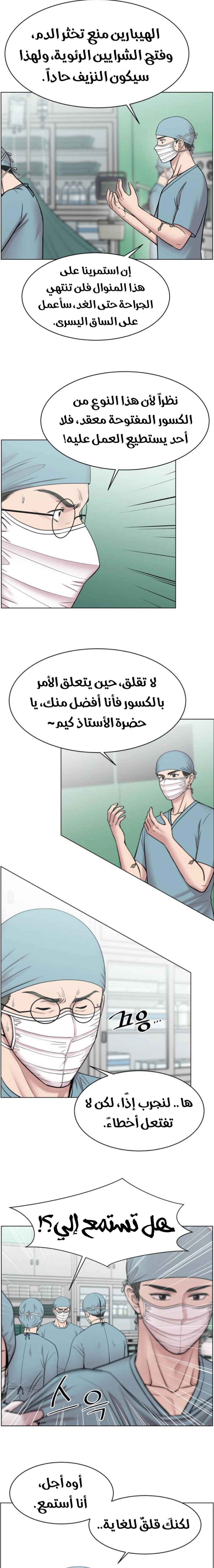 Read Trauma Center_ Golden Hour AR Manga Online