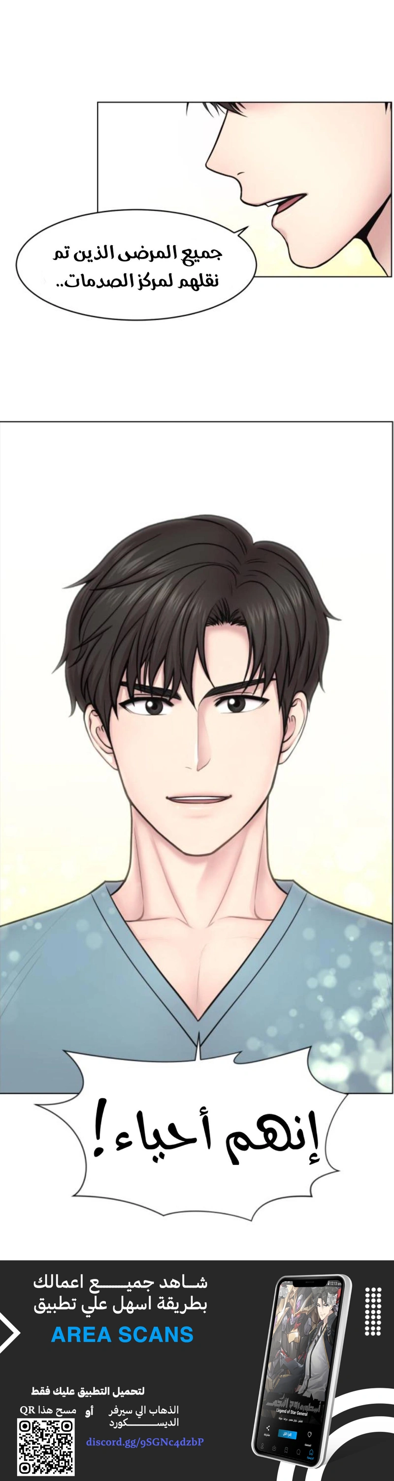 Read Trauma Center_ Golden Hour AR Manga Online
