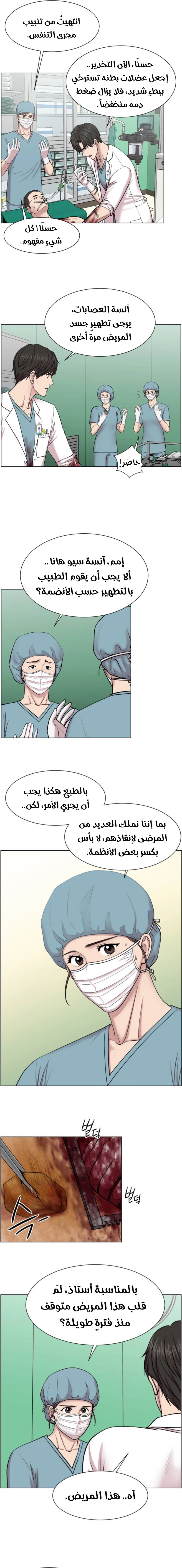 Read Trauma Center_ Golden Hour AR Manga Online