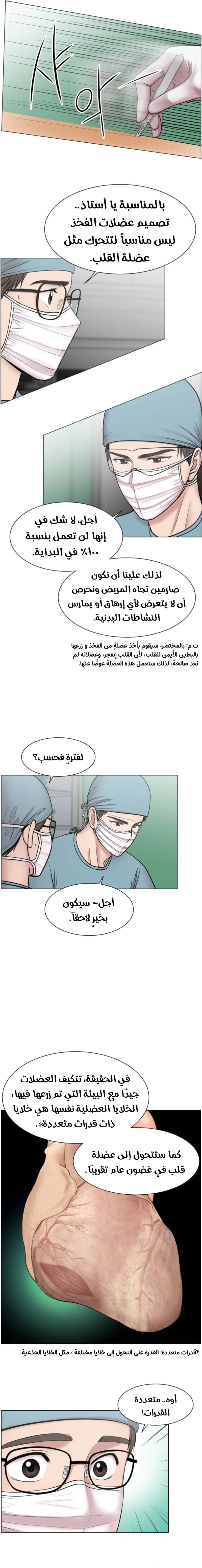 Read Trauma Center_ Golden Hour AR Manga Online