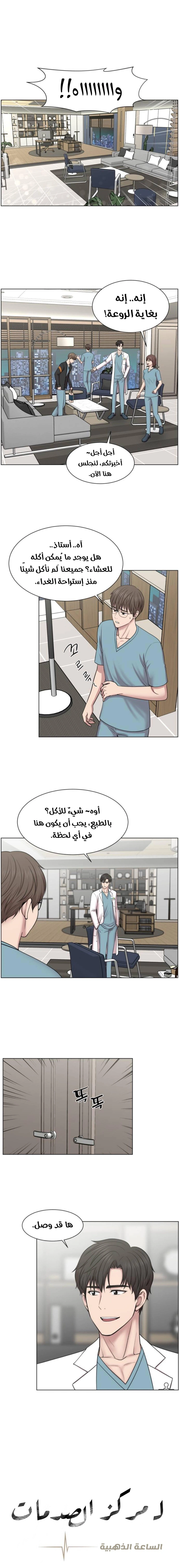 Read Trauma Center_ Golden Hour AR Manga Online