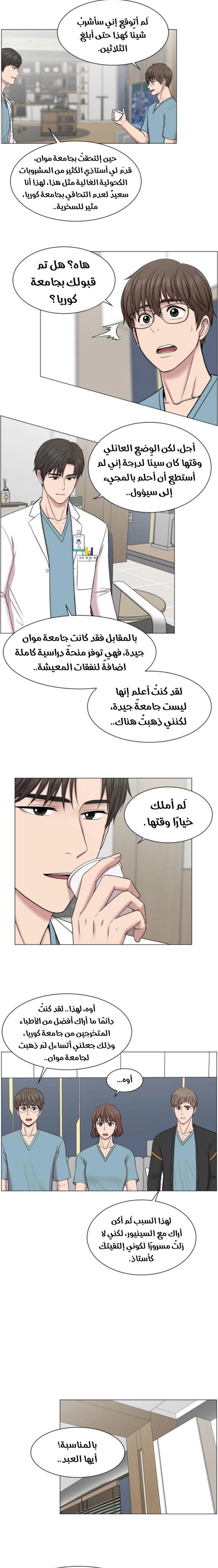 Read Trauma Center_ Golden Hour AR Manga Online
